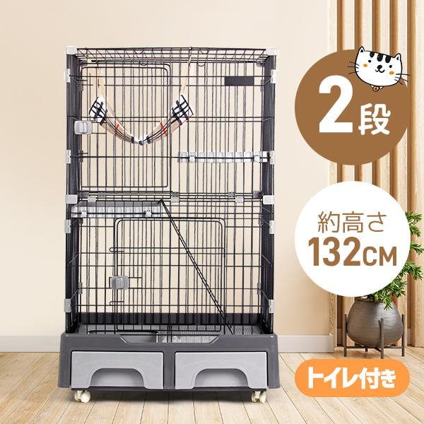 【数量は多】 大型キャットケージ STADIUM 2階建て（猫 ケージ キャットケージ キャットケージ