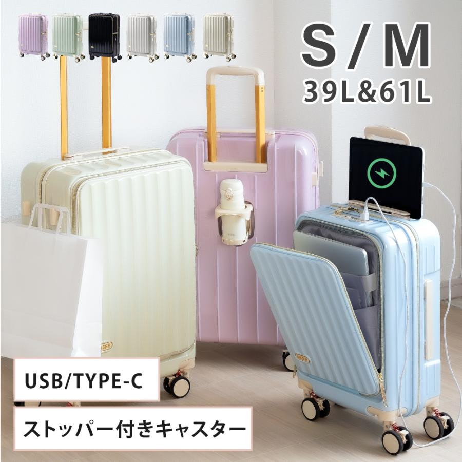 前開き ケース キャリーケース Mサイズ 61L キャリーバッグ 6カラー選ぶ 4-7日用 ストッパー付き 軽量設計 360度回転 大容量 ファスナー式 旅行 sc119-24