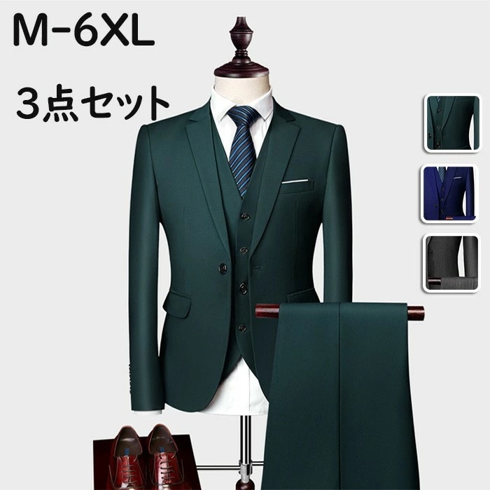 新作入荷 フォーマルスーツ ３点セット カジュアル メンズスーツ ビジネススーツ 就活 紳士服 大きいサイズ スリムスーツ おしゃれスーツ 結婚式 二次会 入学 入社式 シングル 男性用 M-6XL