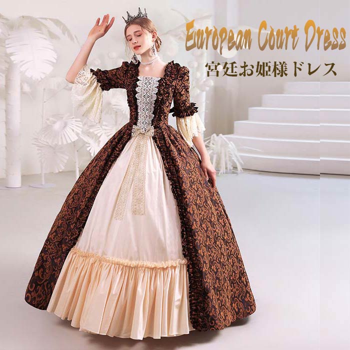 人気新作貴族ドレス 西洋ドレス 劇場 フランス洋装 貴族風 バロック時代 bustle 茶会 宮廷ドレス ビリジャン 王族服 舞台 オペラ声楽 厚サテン 中世ヨーロッパ パーティー 演奏会 豪華 ステ