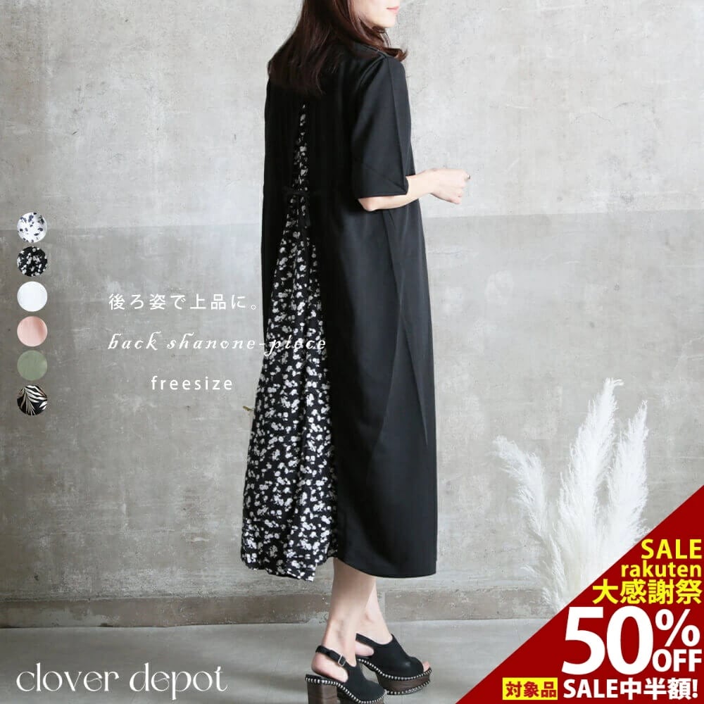 ワンピース レディース 半袖 夏 春 きれいめ ロングワンピース 膝丈 ひざ丈 チュニック マキシ丈 切り替え バック切り替え ふんわり 5分袖 ラウンドネック 夏服 シャツ ブラウス 大きいサイズ