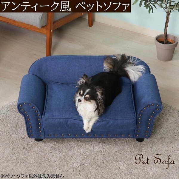 アンティーク風 ペットソファ デザイン ソファ クッション ペットベッド ドッグ キャット チェア