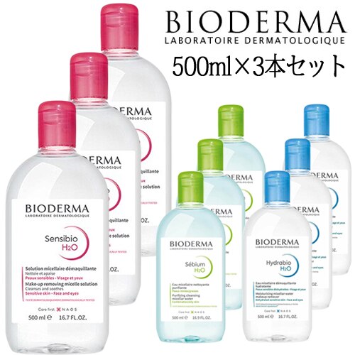ビオデルマ 500ml 3本セット 各種選択 サンシビオ クレアリヌ H2O セビウム イドラビオ 宅配無料