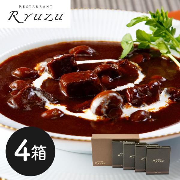 東京 レストランリューズ 飯塚隆太監修 国産牛のビーフシチュー4箱ギフト ビーフシチュー220gx4 SISK