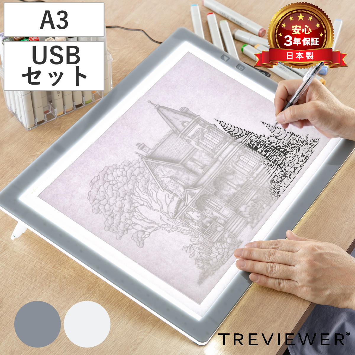 トレース台 A3 薄型LED トレビュアー グレー USBセット A3-500-02 TREVIEWER日本製 7段階調光 3年保証 軽量 縦置き ライトボード トレース 台 ACアダプター