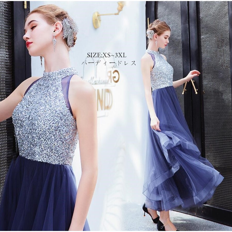 ウエディングドレス 上品 ロングドレス 大きいサイズ パーディードレス キレイめ スパンコール 二次