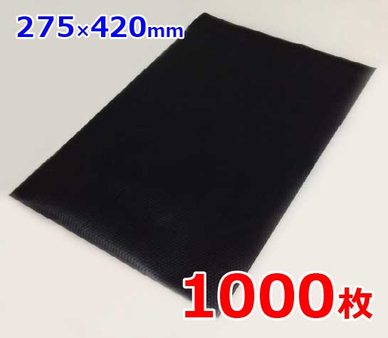 角1 黒 ビニール 封筒 宅配袋 1000枚 中身の 透けない 防水 封筒 角型 1号 9,425円