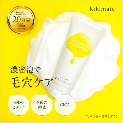Qoo10] kikimate 酵素洗顔 クリーム 洗顔フォーム ビタミ