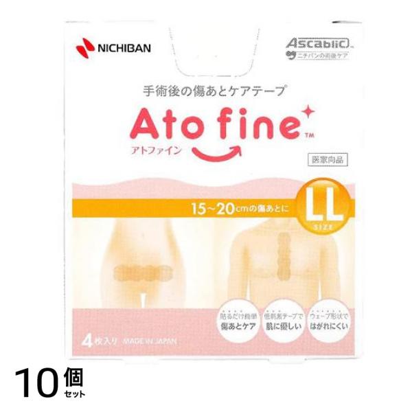アトファイン LLサイズ 60×214mm(15～20cmの傷あとに) 4枚入 10個セット