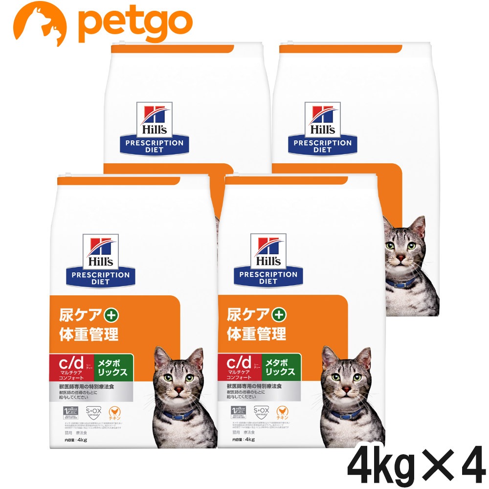 ヒルズ 食事療法食 猫用 c/d シーディー マルチケア コンフォート＋メタボリックス 尿ケア+体重管理 ドライ 4kg×4袋【ケース販売】