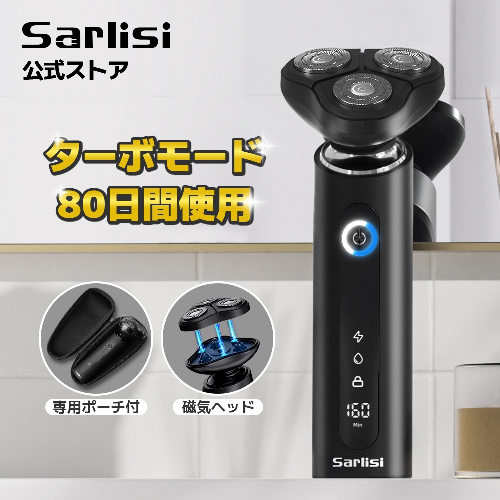 【メガ割】サ ーリシ電気シェーバー メンズシェーバー 磁気ヘッド シェーバー 回転式 髭剃りIPX7防水 水洗可能 乾湿両用 80日連続使用可能 急速充電 低騒音 AD0G20