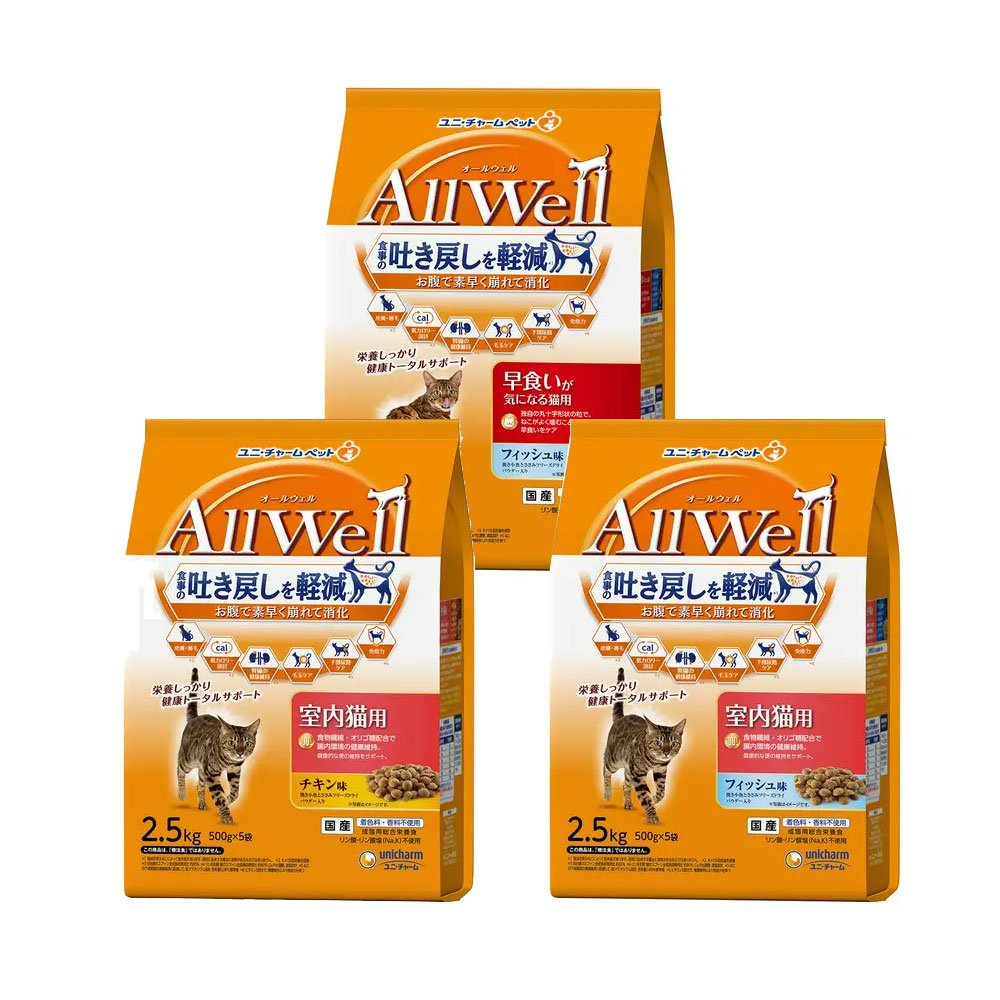 キャットフード　オールウェル　室内猫用・早食いが気になる猫用　３種各１袋　ドライフード　国産　ＣＲＣ35―04―40―10―00