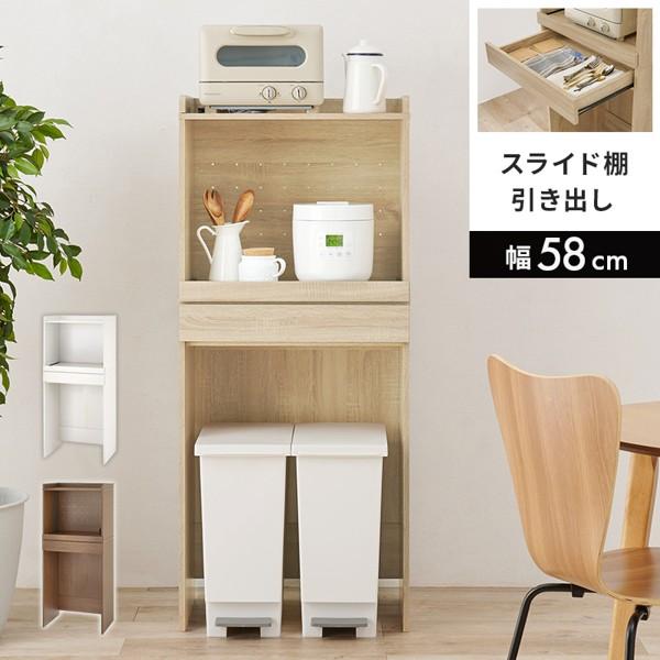 キッチンラック おしゃれ 北欧 幅60cm 高さ140 棚 レンジ台 ゴミ箱上 収納 スライド棚 スリム オープンラック キッチン 白 コンパクト 一人暮らし 新生活 ID005