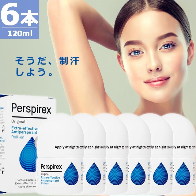【正規品】ロールオン [20ml×6本] 制汗剤 ロールオンタイプ