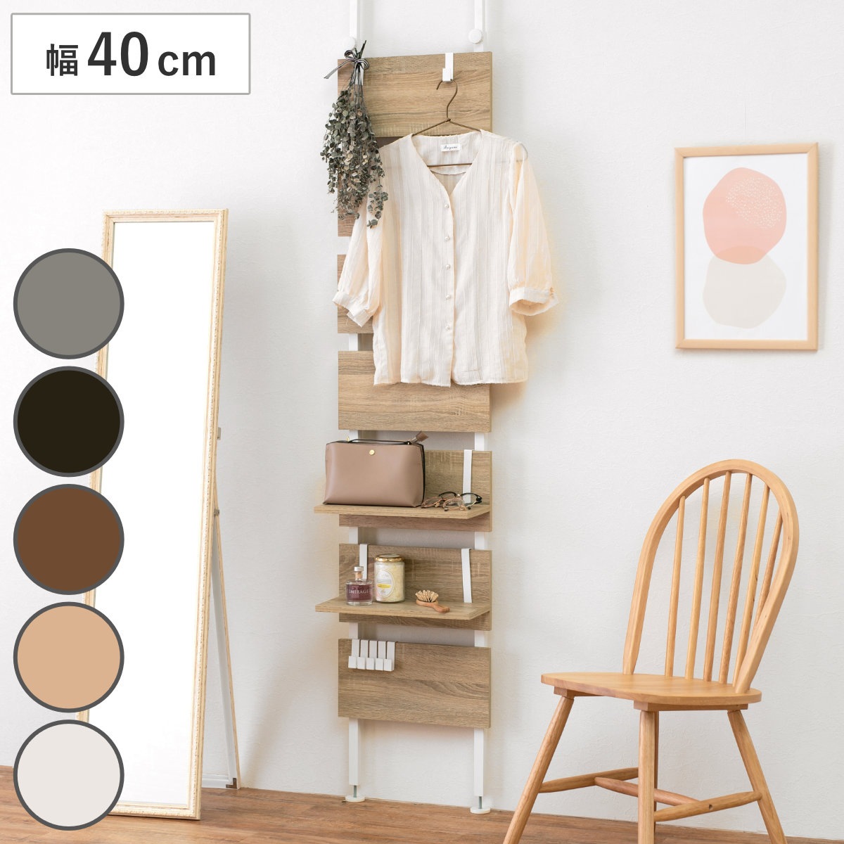 突っ張り ウォールラック 幅40cm ラダーラック 棚 壁面 収納 木目調 つっぱり 幅 40 スリム ラック 壁面収納 収納ラック ウォールシェルフ パーテーション 薄型 オープンラック