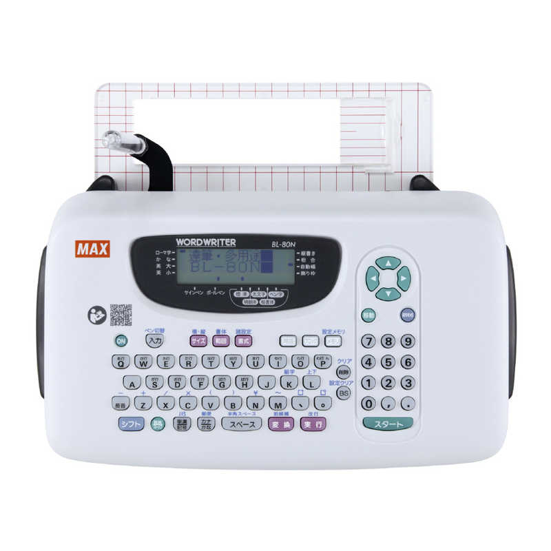マックス　カンタン文字書き機 ワードライタ　BL80N