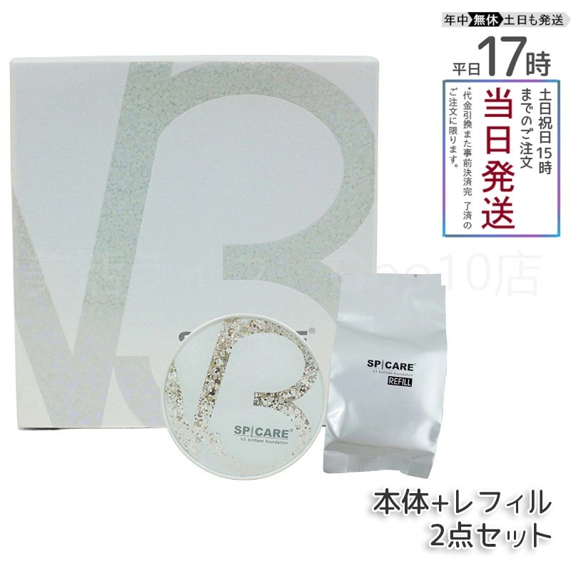 【正規品 LOT番号付 本体 + レフィル】 スピケア V3ブリリアントファンデーション 15g 本体 + レフィル SPICARE 韓国コスメ