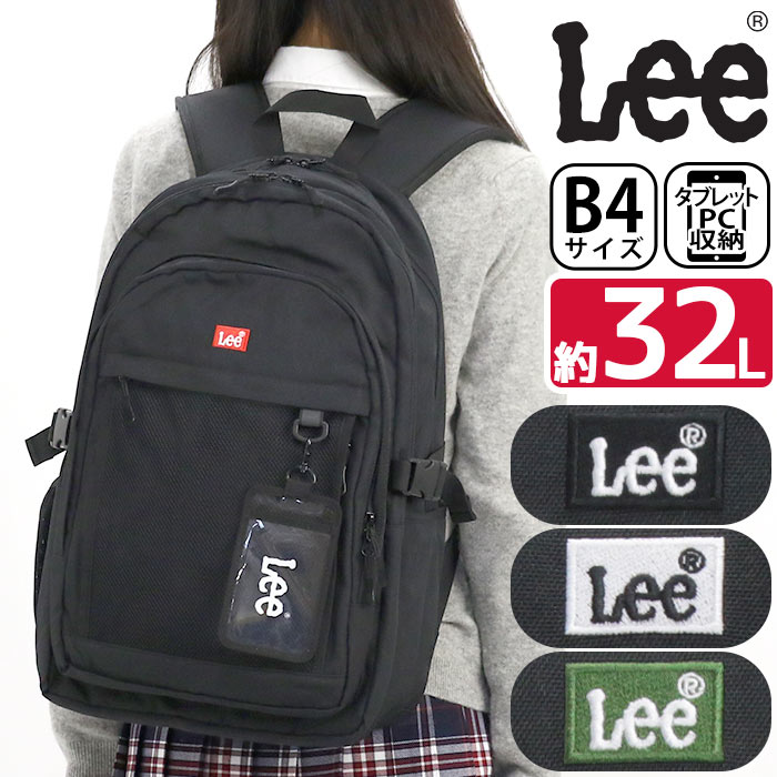 リュック リー 2025 春夏 新作 メンズ レディース リュックサック 2層 バッグ スクール 旅行 学生 A4 B4 32L 男性 女性 男女兼用 男子 女子 320-4941