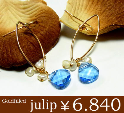 今だけ送料無料julipスワロフスキーアクアマリン/パール14Kゴールドフィルドピアス/アメリカン/