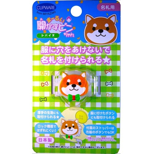 １８個セット　オリジナルデザインのキャラクターの「まーるい開かずピンちゃん」　３５％オフ