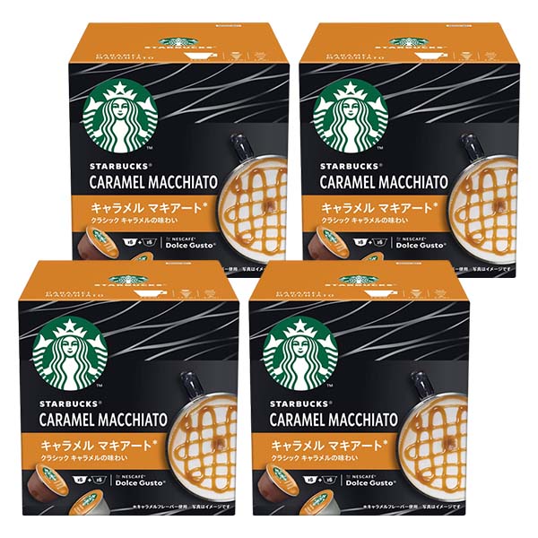 ネスカフェ ドルチェグスト 専用カプセル スターバックス キャラメルマキアート 4箱【4営業日以内に出荷】ネスレ ネスカフェ コーヒー ホットコーヒー スタバ