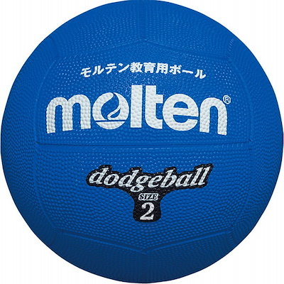 他サイト： モルテン molten ドッジボール2号球 青 ハントドッチ ボール D2Bの商品画像