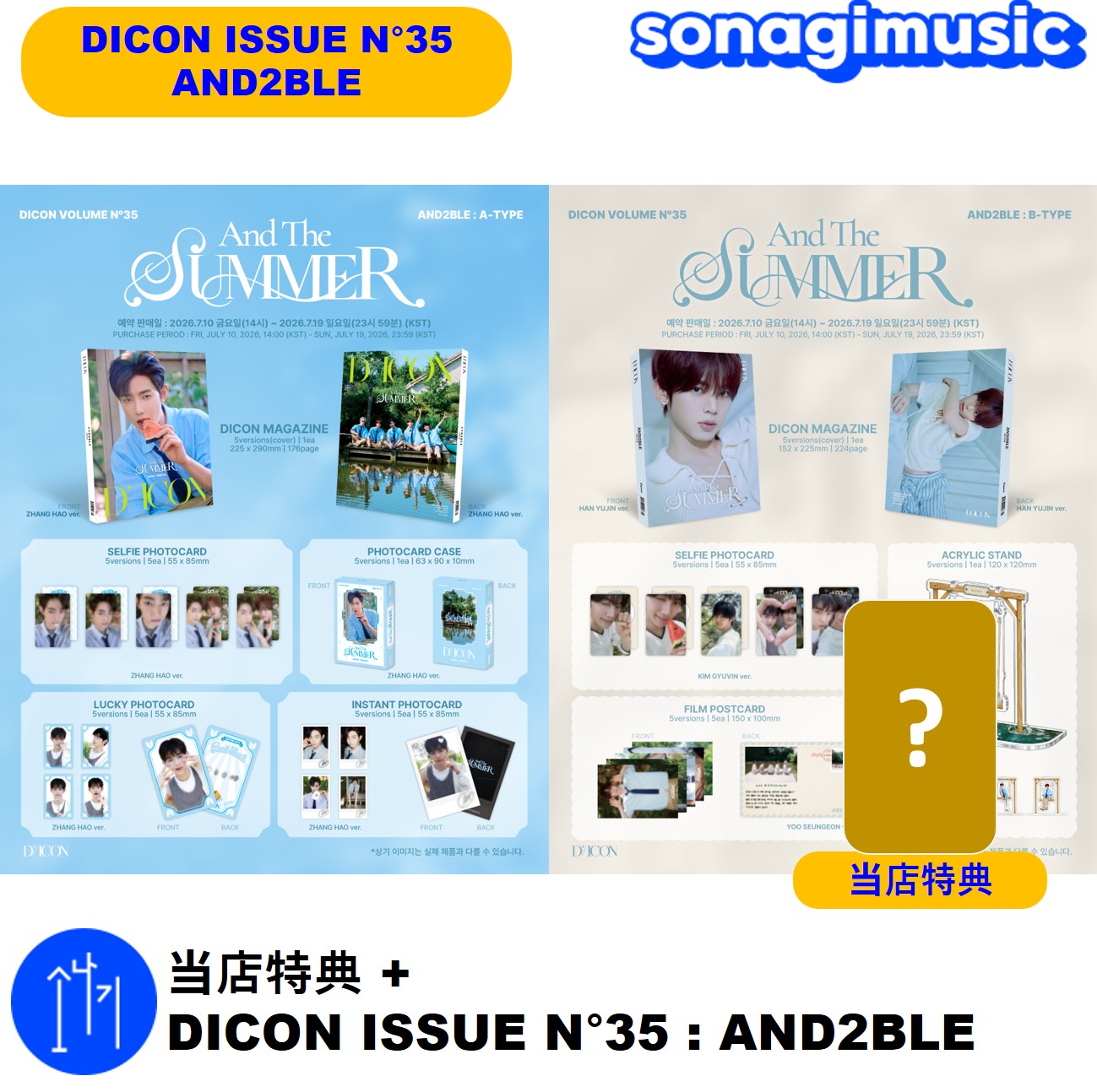 Qoo10] WAKEONE 当店特典 + DICON ISSUE N