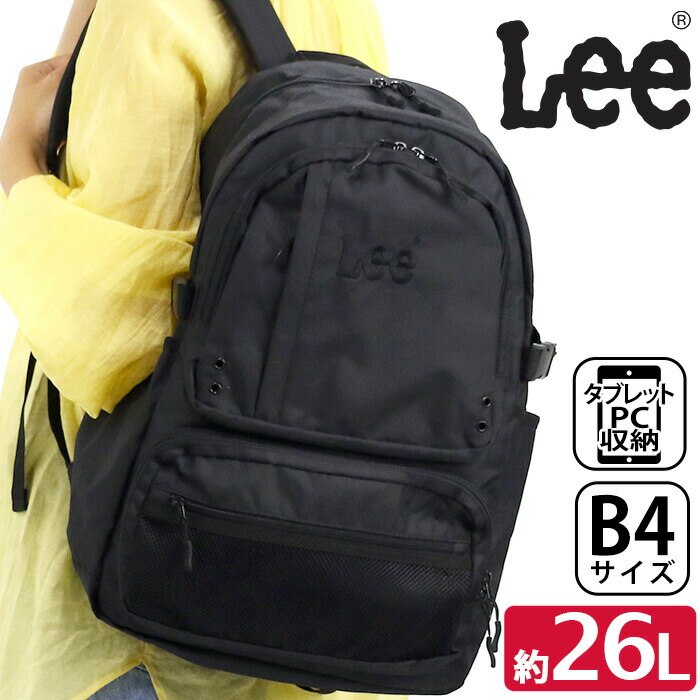 リュックサック 塾 スクールリュック B4 320-4871