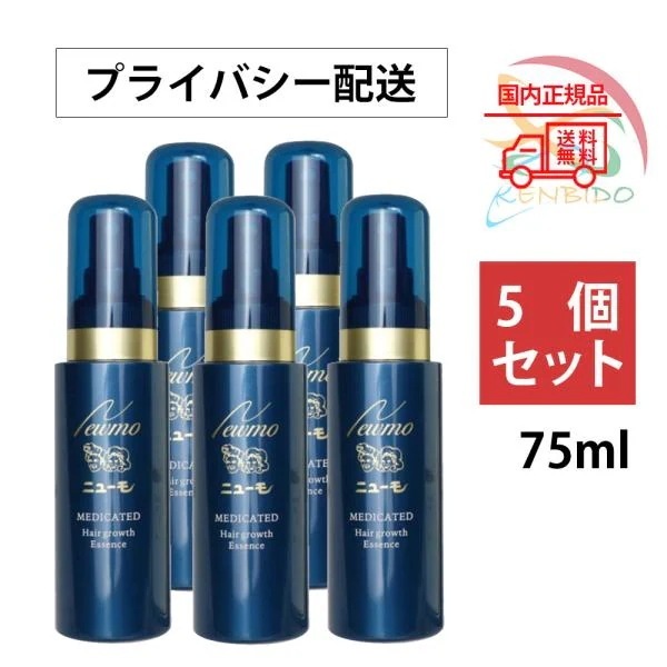 実物画像付き ファーマフーズ ニューモ 薬用育毛剤 医薬部外品 男女兼用 75ml　5個セット　育毛剤女性用　育毛剤男性用　養毛剤 薄毛 抜け毛予防 発毛促進 タマゴ ふけ 無添加育毛剤