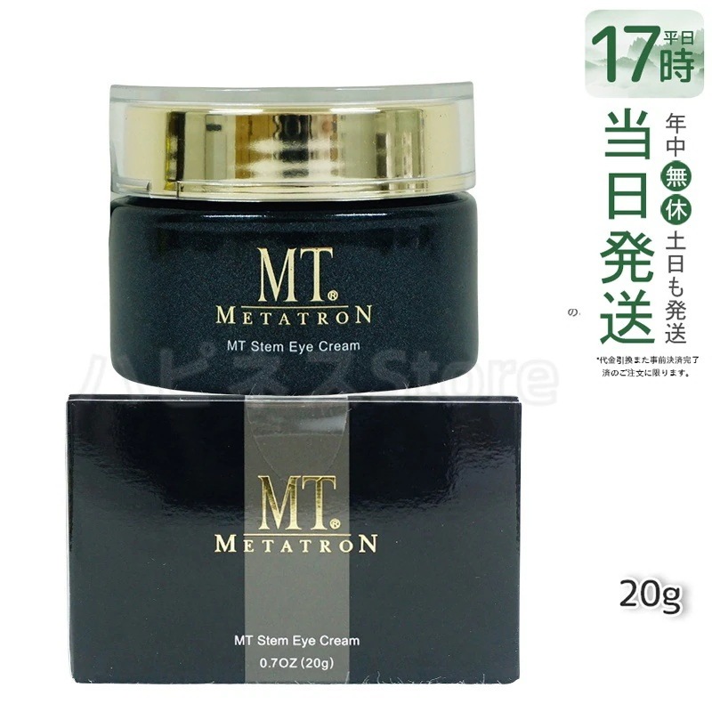 MT ステムアイクリーム 20g 植物幹細胞エキス配合 目元にハリと潤いを与える高機能アイクリーム