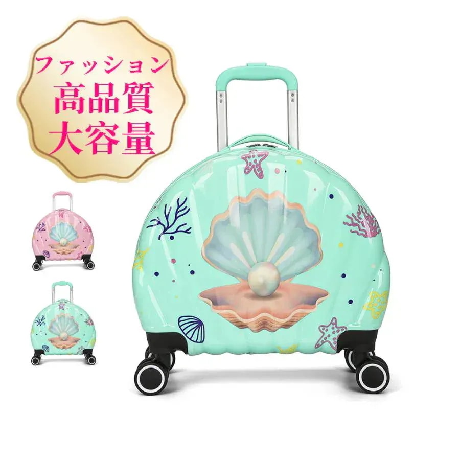 スーツケース 化粧ポーチ 子供用 キッズキャリー キッズキャリーバッグ 可愛い 人気 短途旅行