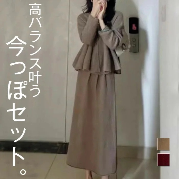 セットアップ スカート レディース きれいめ ニット 秋冬 2点セット スカートスーツ 上下セット セーター フリル スカートセット スーツ フェミニン ニットセット スカート トップス 暖か 防寒