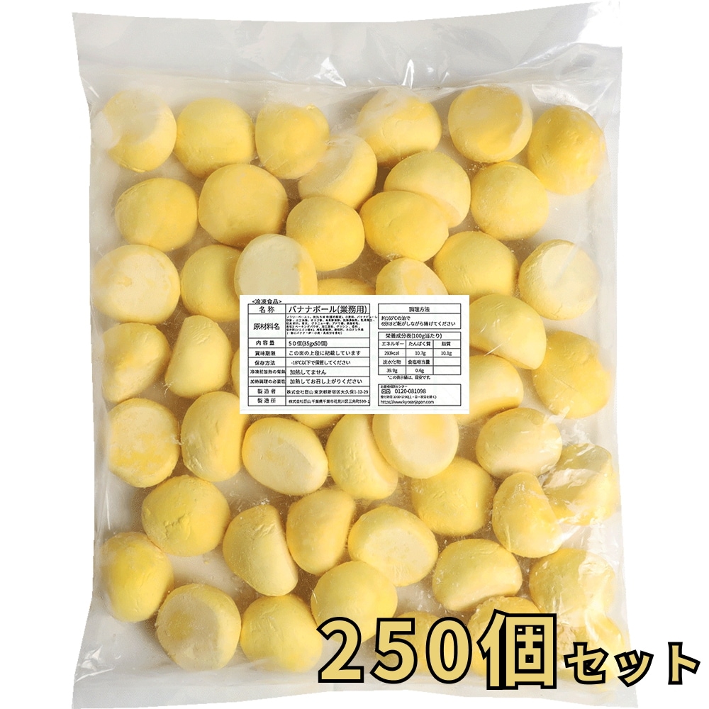 [公式] ジョンノ バナナクリームボール, 業務用, 250個入り, 35g×250個, 冷凍 ASMR 韓国モッパン 楽しいお菓子 マシッソ 韓国モッパン(揚げる必要があります)
