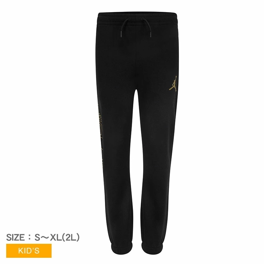 ジョーダン テイク フライト ブラック＆ゴールド フリースパンツ 95C801 キッズ ジュニア 子供 ジャンプマン ズボン ロングパンツ 長ズボン スウェット スエット ストリート
