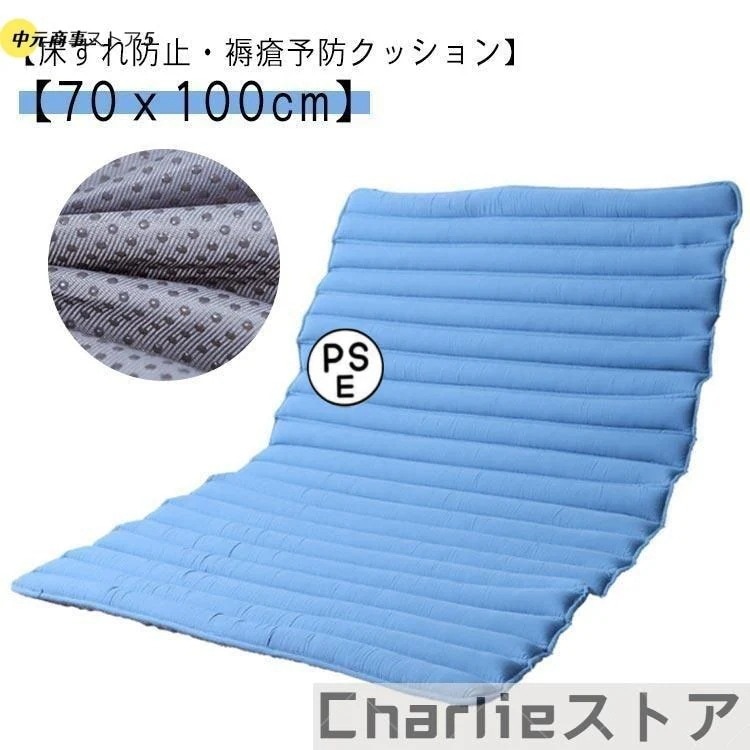 【即納】床ずれ防止クッション ビーズマット 大型マット 70ｘ100cm 褥瘡予防 床ずれ予防 床ずれ防止 クッション 通気 体位維持 体位保持 体位変換 体