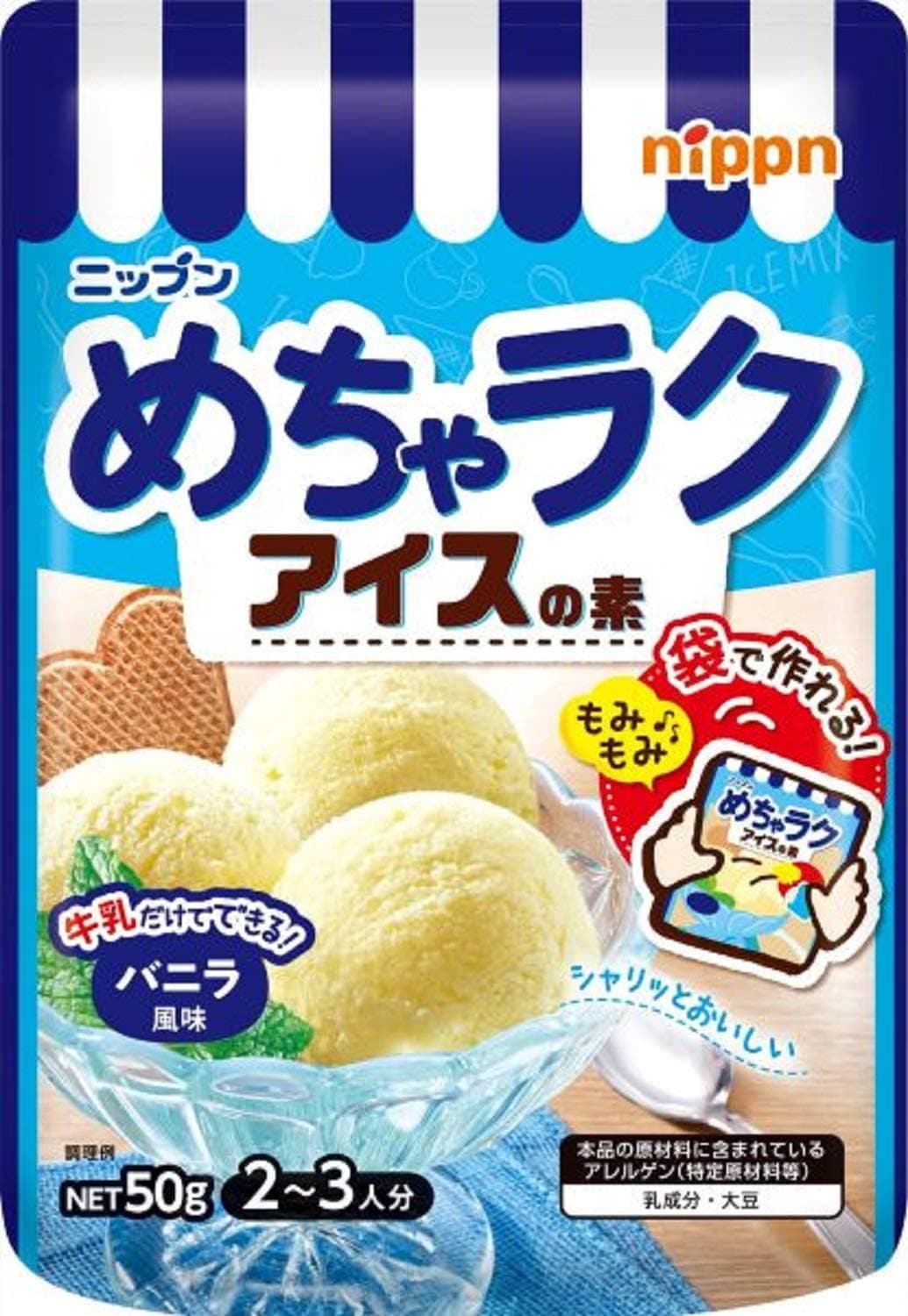 数量は多 ニップン めちゃラク 12袋 50g バニラ風味 アイスの素 粉類 - flaviogimenis.com.br