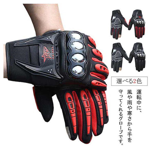 GEDASHUオートバイの手袋オートバイの手袋冬のベルベットの革の