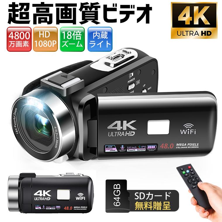 赤字販売 ビデオカメラ 4K 4800万画素 18倍デジタルズーム 撮影 デジタルカメラ Wifi機能 内蔵ライト DV ハンディカム vlog 敬老日 7,877円