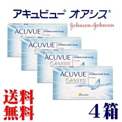 ４箱セット　アキュビューオアシス　　コンタクトレンズ 2ＷＥＥＫ（６枚/１箱）