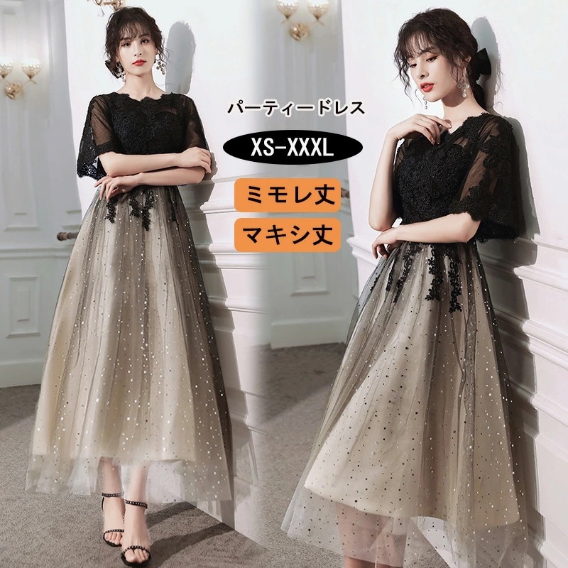 お急ぎくださいパーティードレス ミモレ丈 結婚式ドレス お呼ばれ フォーマルドレス マキシ丈ワンピース 二次会 大人 上品 女性 ゲストドレス 発表会 ウェディングドレス 着痩せ 結婚式 ワンピース