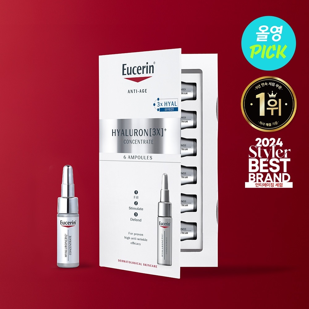 ヒアルロン 3X コンセントレート 5ml×6本