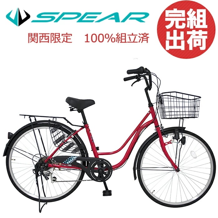 自転車 完成品 完成車 シティサイクル 26インチ シマノ製 6段変速 ダイナモライト 泥除け 両足スタンド ANIMATO (アニマト) 自転車 VL260HDR バンドブレーキ キャリア おしゃれ