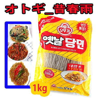『オトギ』春雨1ｋｇ【1個】■ 韓国食品/韓国食材/...のサムネイル