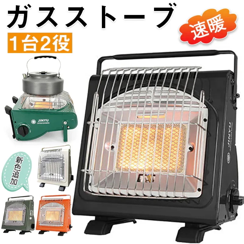 新品限定ファンヒーター ストーブ アウトドア キャンプ用品 ヒーター小型 暖房器具 多機能ストーブ 1台2役 電源不要 速暖 持ち運び簡単 屋外屋内専用