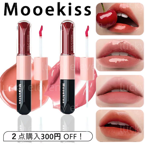 Qoo10] Mooekiss 新色ナンバー！ 双頭口紅唇釉精華推薦マッ
