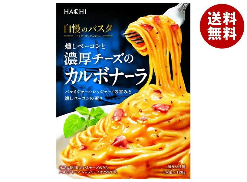 ハチ食品 自慢のパスタ 燻しベーコンと濃厚チーズのカルボナーラ 120g×20箱入×(2ケース)