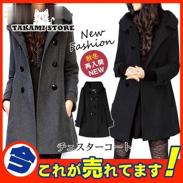 チェスターコート ロング丈 トレンチコート レディース ロングコート フード付き 秋 冬 ラシャ 中綿入り アウター ダブルボタン 着痩せ お洒落