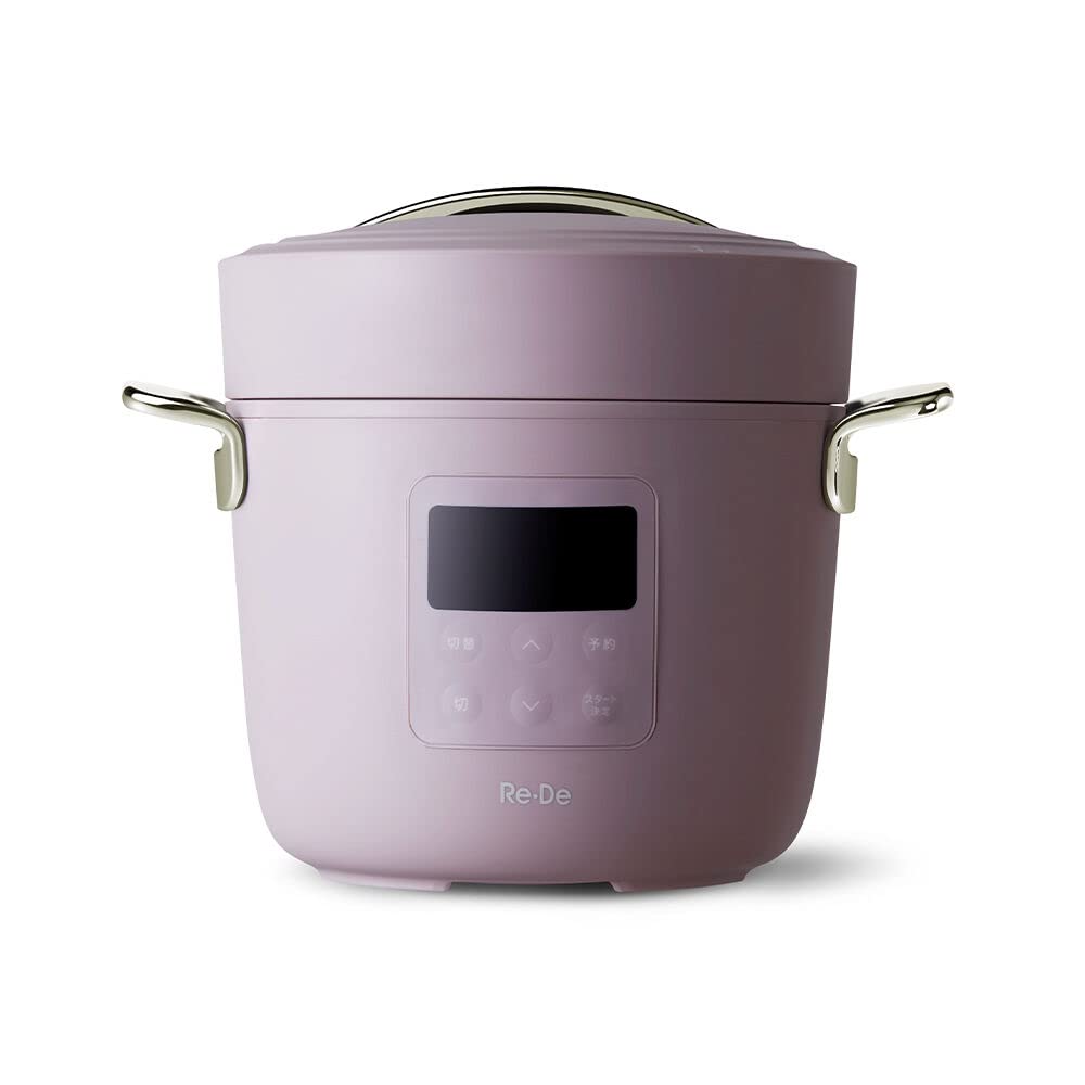 【テレビで紹介されました！】 Re・De Pot (リデポット) 電気圧力鍋 2L PCH-20LMP Mauve Pink モーヴピンク リデ 時短 オシャレ お祝い品 贈り物 プレゼント
