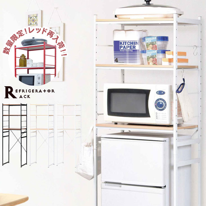 冷蔵庫 ラック おしゃれ 洗濯機 ラック ゴミ箱 上 収納 ラック 冷蔵庫ラック キッチンラック ス
