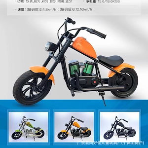 子供用バイクレトロ風6-12歳男の子二輪バランス車潮童車小型電動